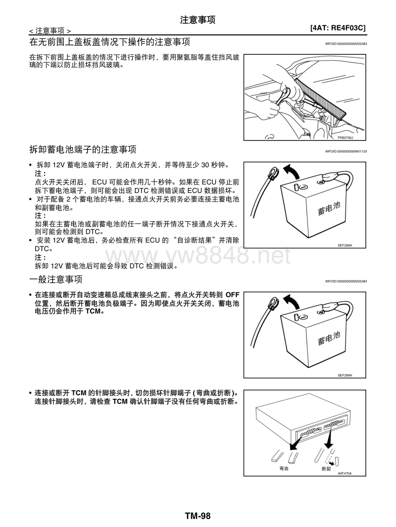 2014日产玛驰全车电路图维修手册02-4at-re4f03c