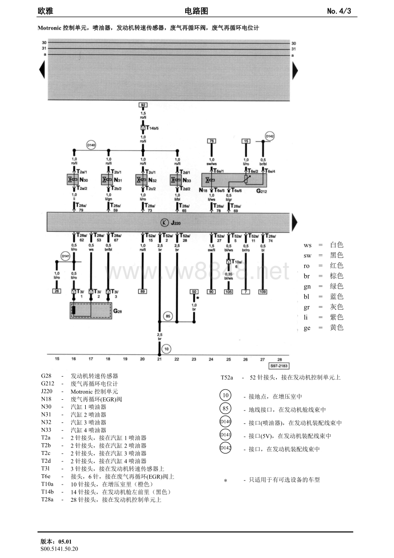 斯柯达明锐电路图_16-03