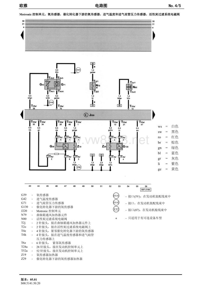 斯柯达明锐电路图_16-03